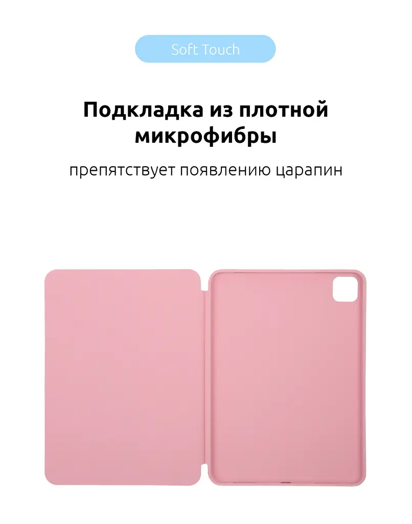 Чехол ArmorStandart Smart Case OE для iPad Pro 12.9 2022/2021/2020 Pink Sand - фото 5