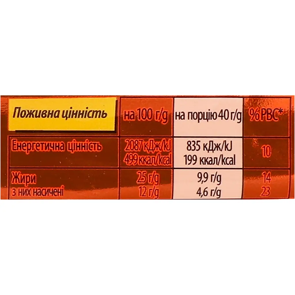 Батончик Lion Peanut Sweet & Salty 40 г - фото 4