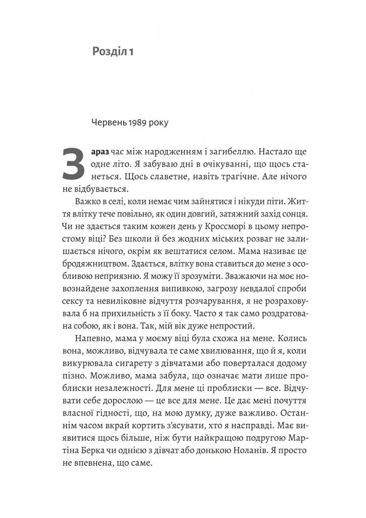 Засмага - фото 3