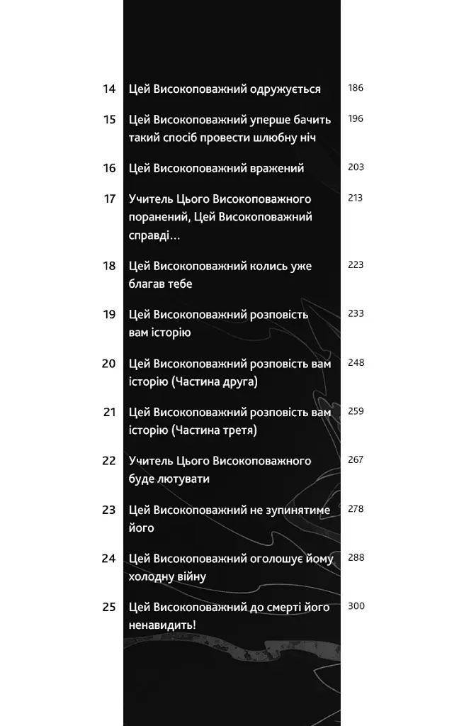 Хаскі та його Вчитель Білий кіт. Том 1 - Жовбао Бу Чи Жов - фото 4