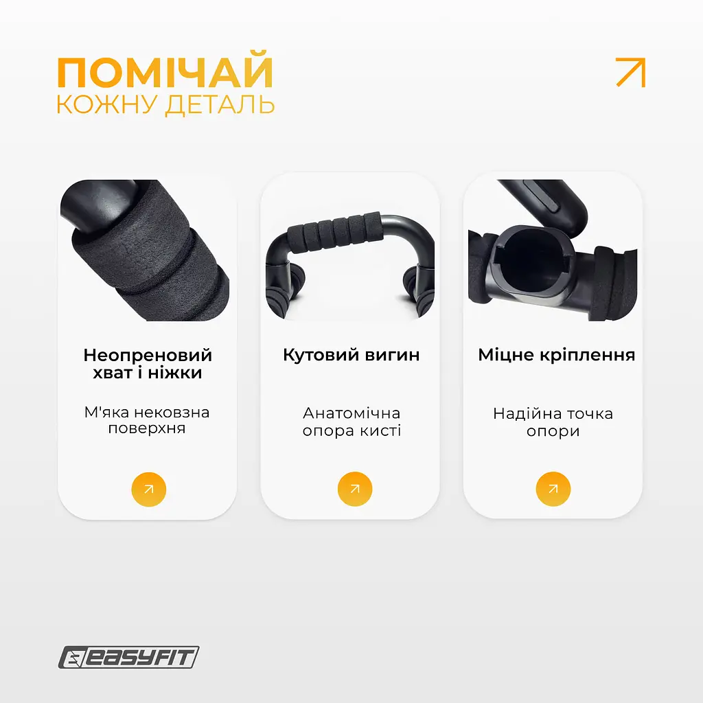 Упори для віджимань EasyFit PushMax - фото 4