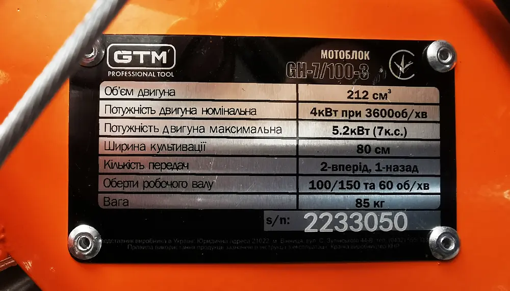 Мотоблок бенз. GH-7/100-3; 7к.с., ширина 60/100см, передач 2вперед/1назад, колеса 10" - фото 4