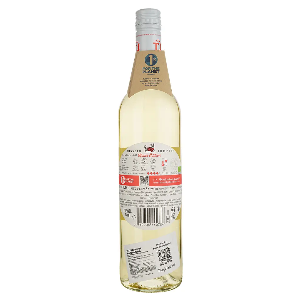 Вино Tussock Jumper Home Edition Organic біле сухе 0.75 л - фото 2