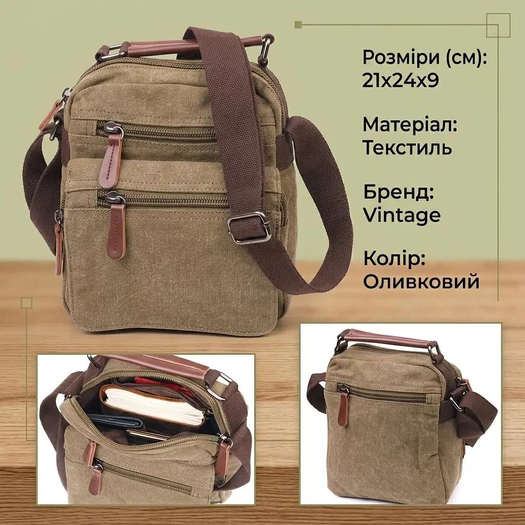 Тканинна чоловіча сумка із щільного текстилю 21227 Vintage оливкова - фото 3