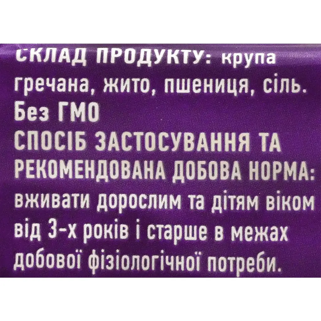 Хлібці хрусткі New гречані 70 г - фото 4