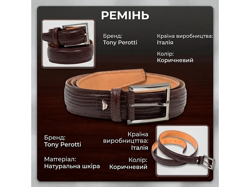 Чоловічий ремінь з натуральної шкіри 411 moro Коричневий 3.5 × 105 см (42 р.), 110 см (44 р.), 115 см (46 р.), 120 см (48 р.), 125 см (50 р.), 130 см (52 р.) TONY PEROTTI acs0032304 - фото 3