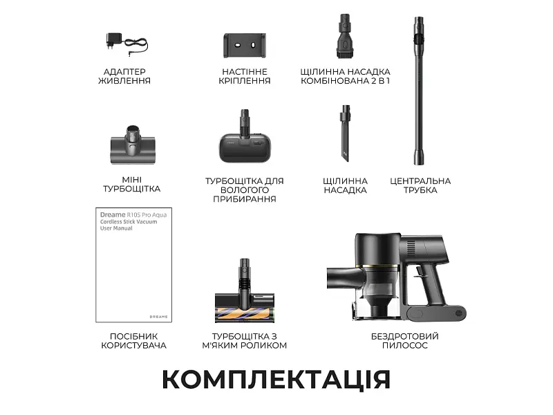 Вертикальний і ручний пилосос Dreame R10s Pro Aqua 2 в 1 (VZV23C) - фото 11