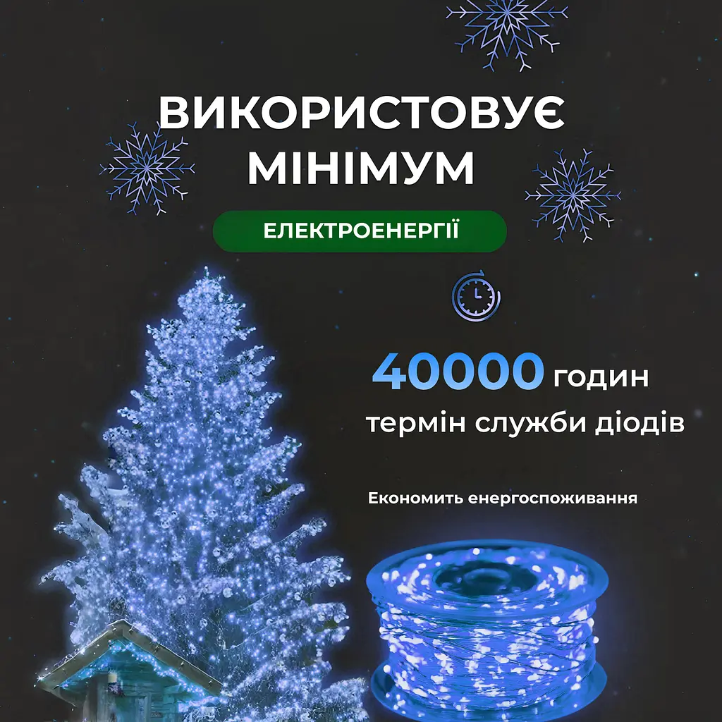 Гірлянда Роса GarlandoPro нитка GarlandoPro 2000 LED довжина 200 м з пультом від мережі, синій (2000L200MWBL) - фото 3