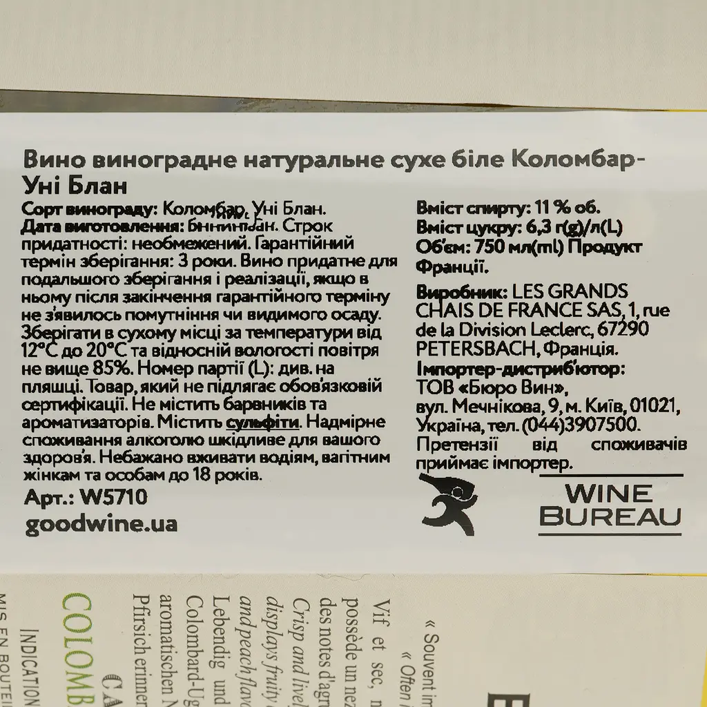 Вино Baron d'Arignac Colombard, 11,5%, 0,75 л - фото 4