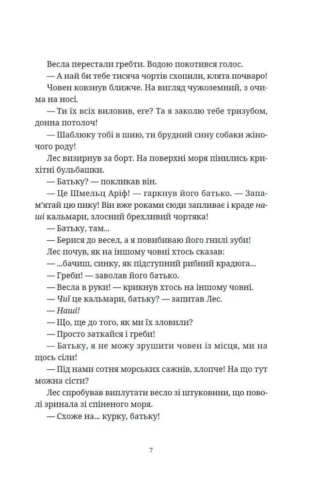 Джинґо - фото 5