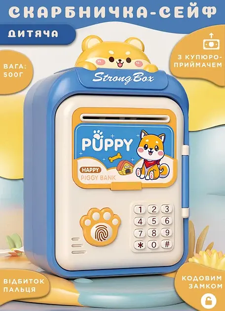 Скарбничка-сейф дитяча Puppy з кодовим замком та відбитком пальця, темно-синій Shenzhen HP12265BL - фото 11
