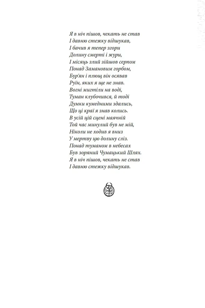 «Поклик Ктулгу» та інші історії жаху - фото 4