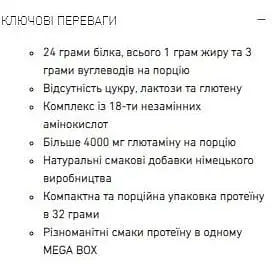 Протеїн Powerful Progress Whey Protein Instant Mega Box Mix 640 г - фото 2