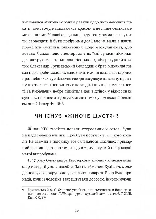 Щастя - фото 7
