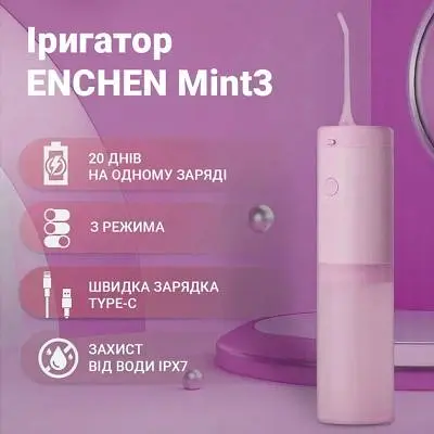 Ирригатор Xiaomi (Mint3 Pink) - фото 3