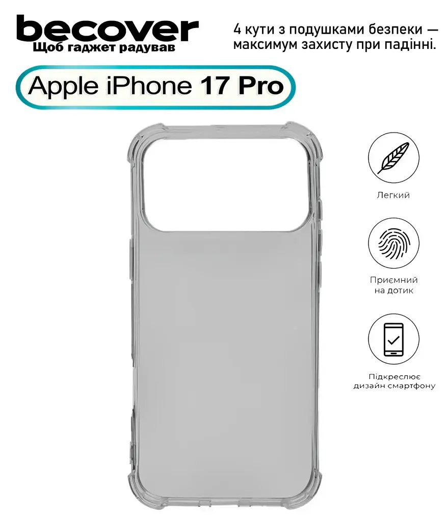 Чохол до мобільного телефона BeCover Anti-Shock Apple iPhone 17 Pro Grey (713798) - фото 2