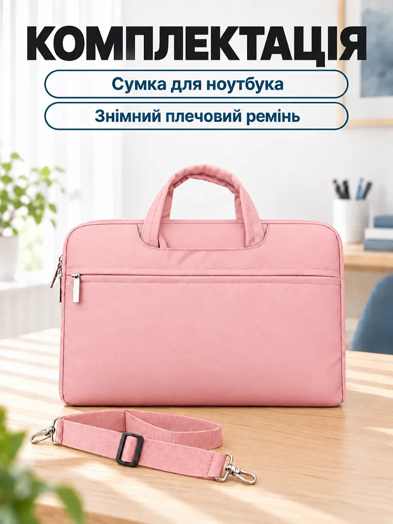 Тонка сумка для ноутбука 13.3 дюйма з плечовим ременем та кишенями Рожева (37261526) - фото 8