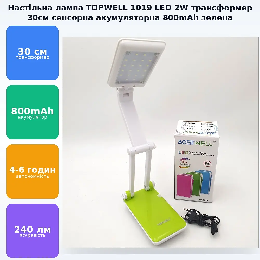 LED-лампа трансформер 30 см сенсорна світлодіодна 2 W настільна акумуляторна 800 mAh TOPWELL 1019 зелена - фото 2