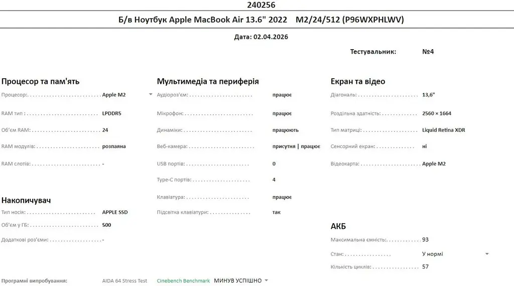 Ноутбук Apple MacBook Air 13.6" 2022 M2/24/512 (P96WXPHLWV) Б/в - фото 10