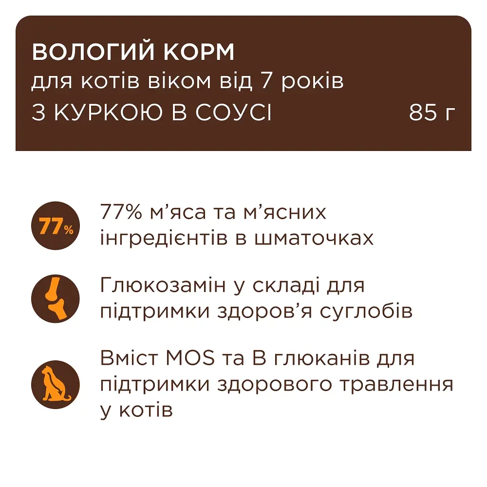 Влажный корм для пожилых кошек Club 4 Paws Premium с курицей в соусе 85 г - фото 4