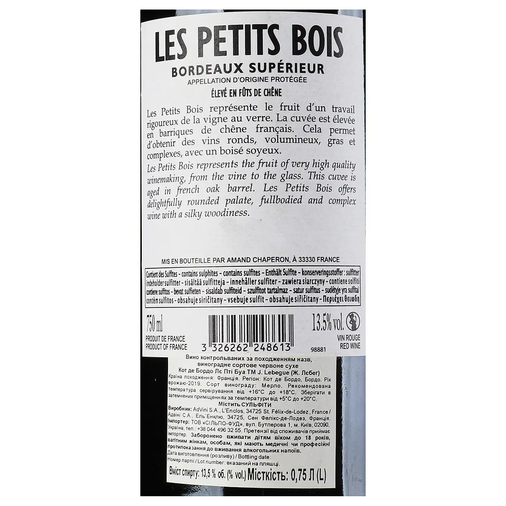 Вино Jules Lebegue Les Petits Bois Cotes de Bordeaux, красное, сухое, 13,5%, 0,75 л (788419) - фото 5