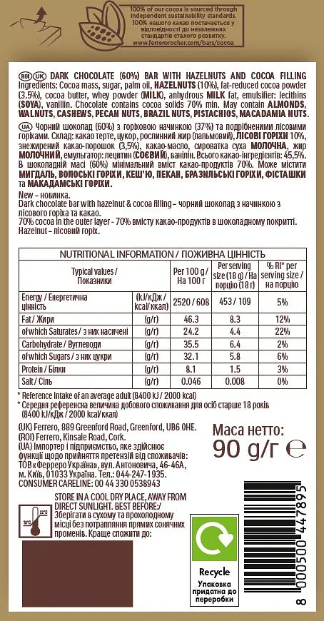 Шоколад Ferrero Rocher чорний (70%) з лісовим горіхом 90 г - фото 2