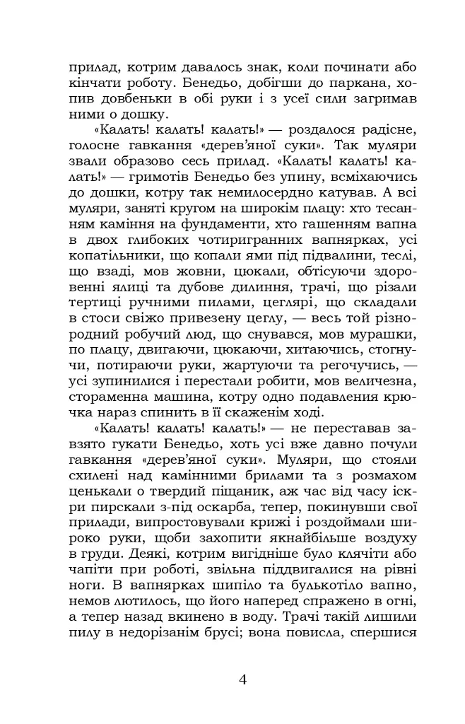 Борислав сміється - фото 3