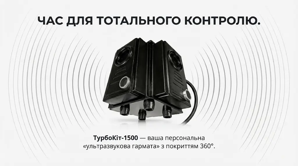 Ультразвуковий відлякувач мишей та щурів ТурбоКіт-1500 - фото 6