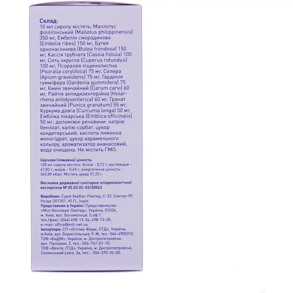 Ворміл Surya Herbal Limited фіто сироп 200 мл - фото 2