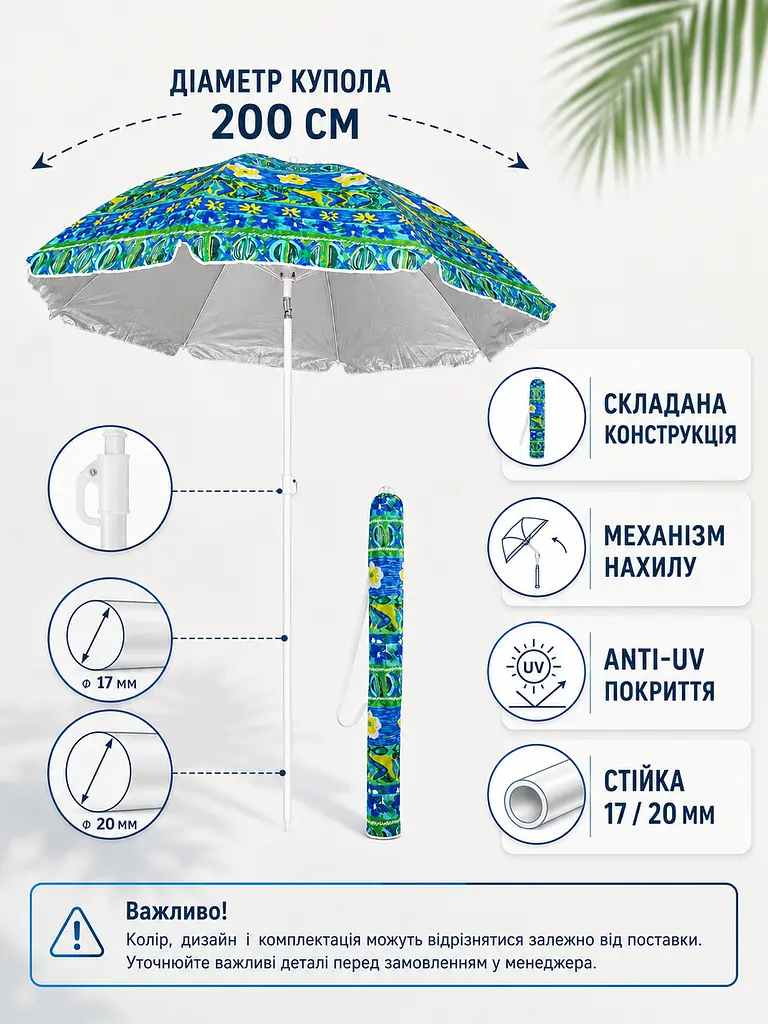 Пляжна парасолька ромашка 2 м синя з зеленим від сонця з Anti-UV покриттям і чохлом (49676216) - фото 3