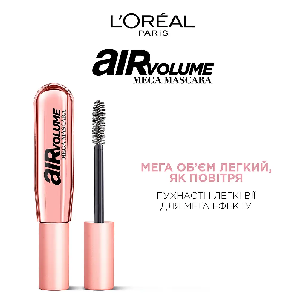 Туш для вій L'Oréal Paris Air Volume Mega 9.4 мл (AA119600) - фото 4