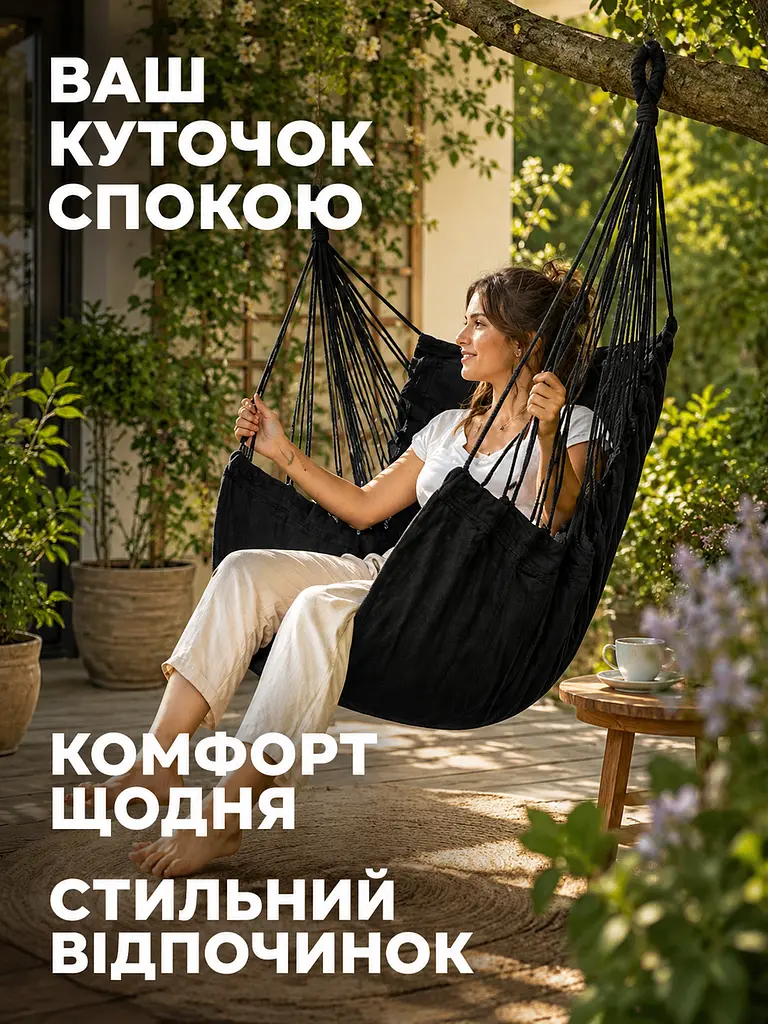 Підвісне крісло-гамак чорне 100×130 см до 150 кг з чохлом (49676045) - фото 8