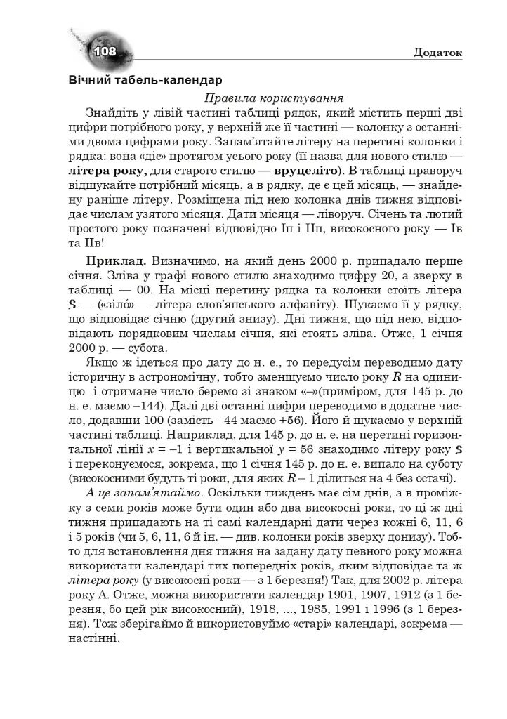 Відкриття нашого Всесвіту - фото 5