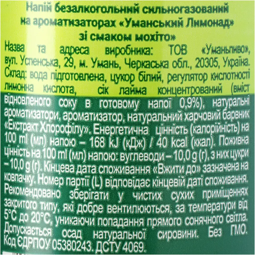 Напій безалкогольний Уманський лимонад Мохіто сильногазований 0.5 л - фото 5