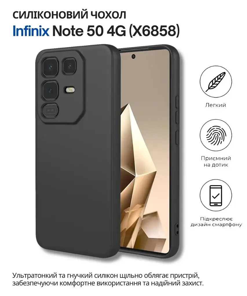 Чохол до мобільного телефона BeCover Silicone Infinix Note 50 4G (X6858) Black (714668) - фото 2