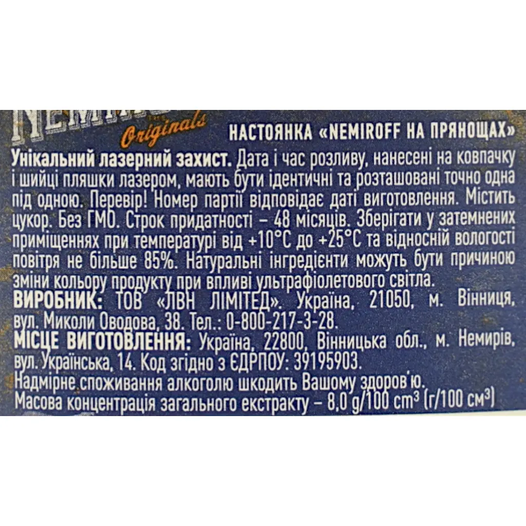 Уцінка. Настоянка Nemiroff Originals на прянощах 38% 0.5 л - фото 7