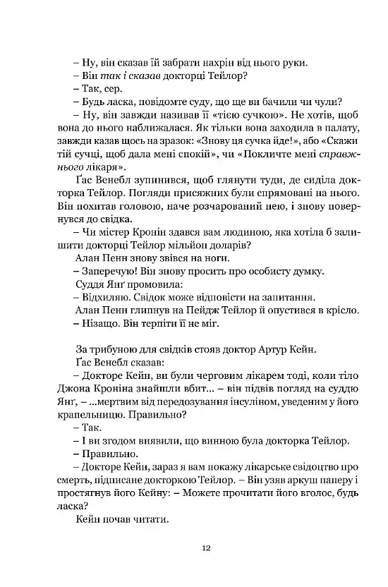 Ніщо не вічне - фото 7