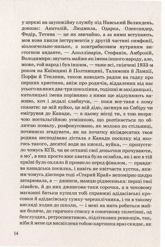 Музей покинутих секретів - фото 8