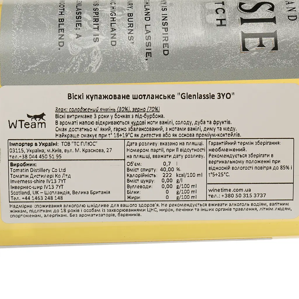 Віскі Tomatin Distillery Glenlassie 3 yo Blended Scotch Whisky 40% 0.7 л - фото 3