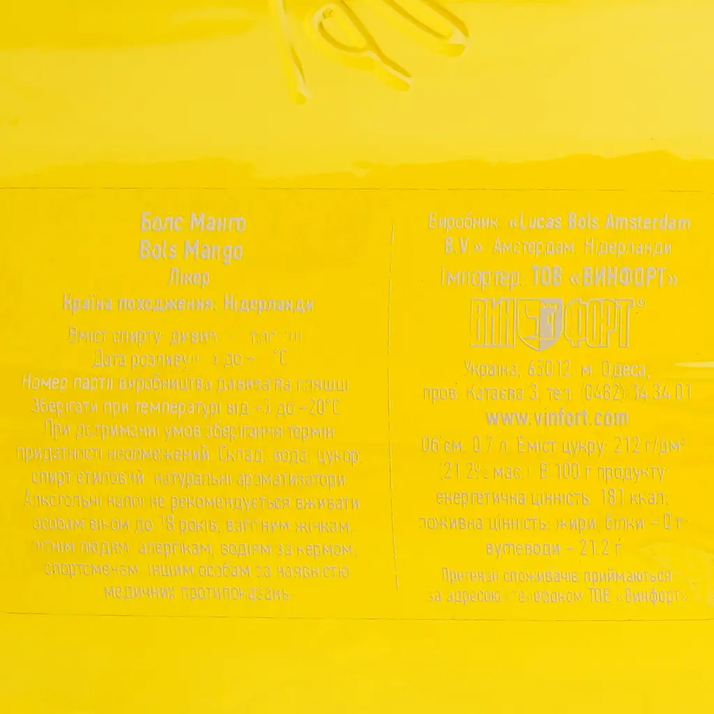Лікер Bols Mango 17% 0.7 л - фото 3
