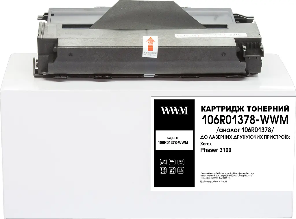 Картридж тон. WWM для Xerox Phaser 3100 аналог 106R01378 Black ( 3000 ст.) (106R01378-WWM)