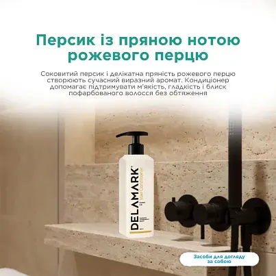 Кондиціонер DeLaMark для пофарбованого волосся 400 мл - фото 5