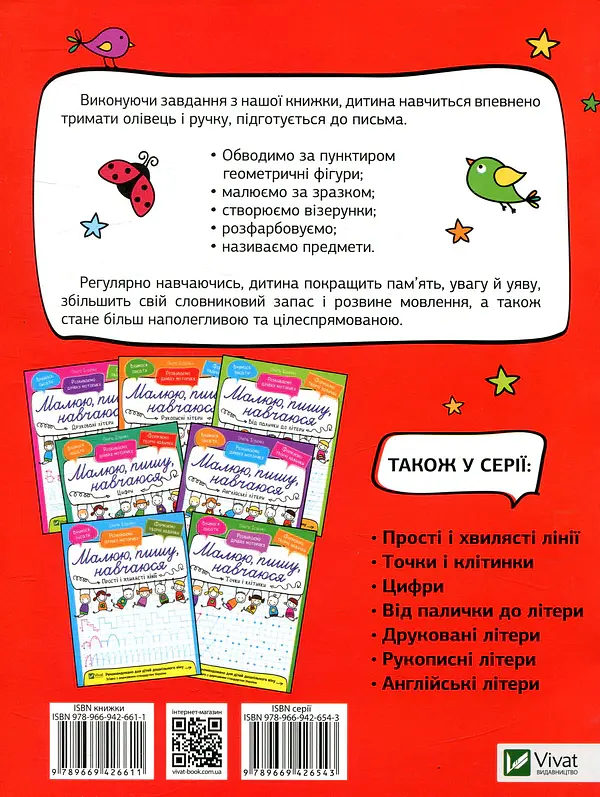 Фігури і візерунки - Ольга Ісаєнко - фото 2