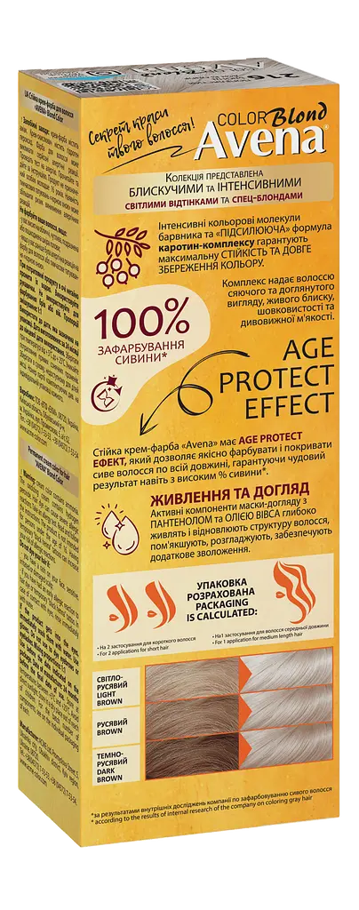 Cтійка крем-фарба для волосся Avena Blond Color попелястий блонд 216 133 мл - фото 3