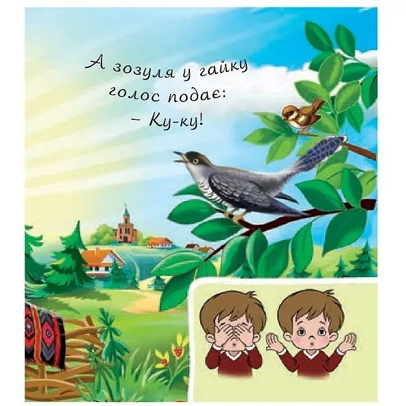 Книжка-картонка Богдан Аґусики вчаться говорити У дворі - Рожнів Валентина Миколаївна (978-966-10-5117-0) - фото 3