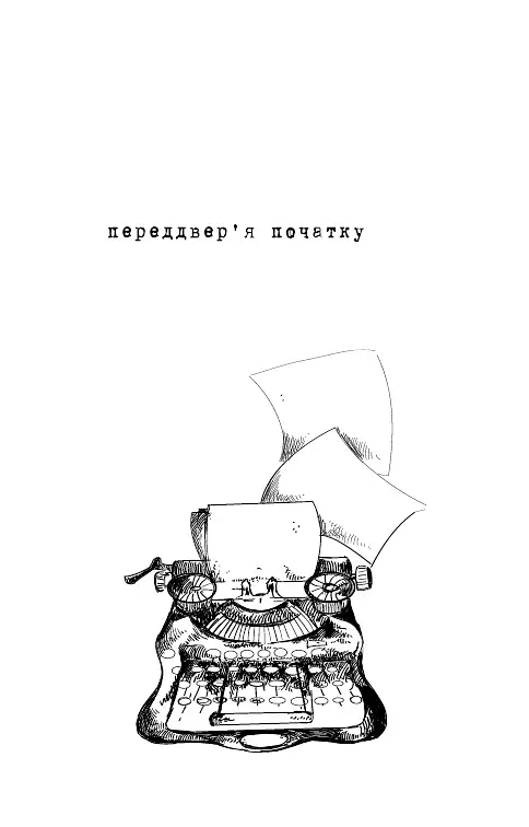 Глиняний міст - фото 5