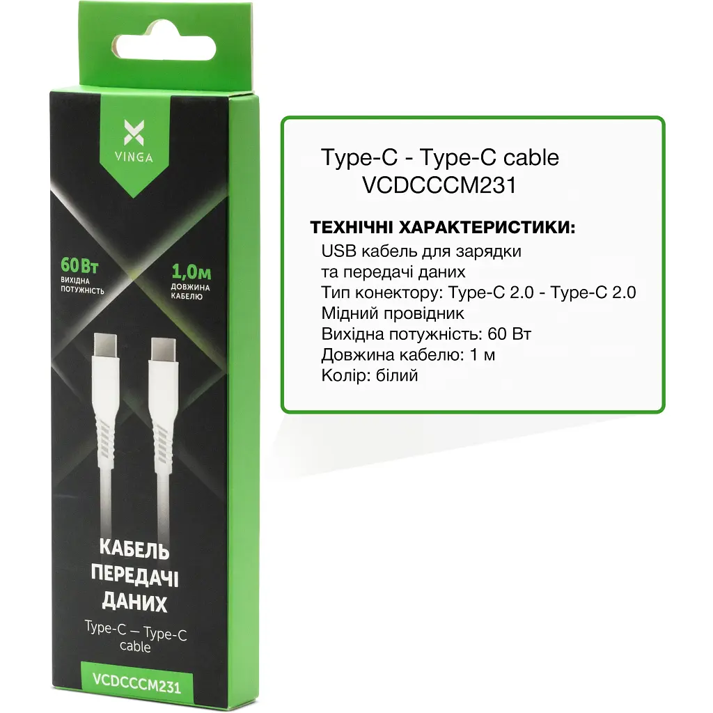 Дата кабель USB-C to USB-C 1.0m 60W TPE Vinga (VCDCCCM231) - фото 2