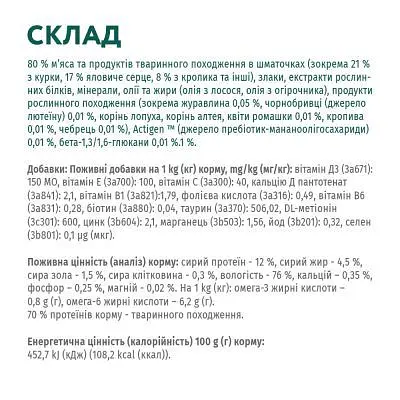Вологий корм для кішок Optimeal зі смаком ягняти і овочів 85 г (4820083905445) - фото 5