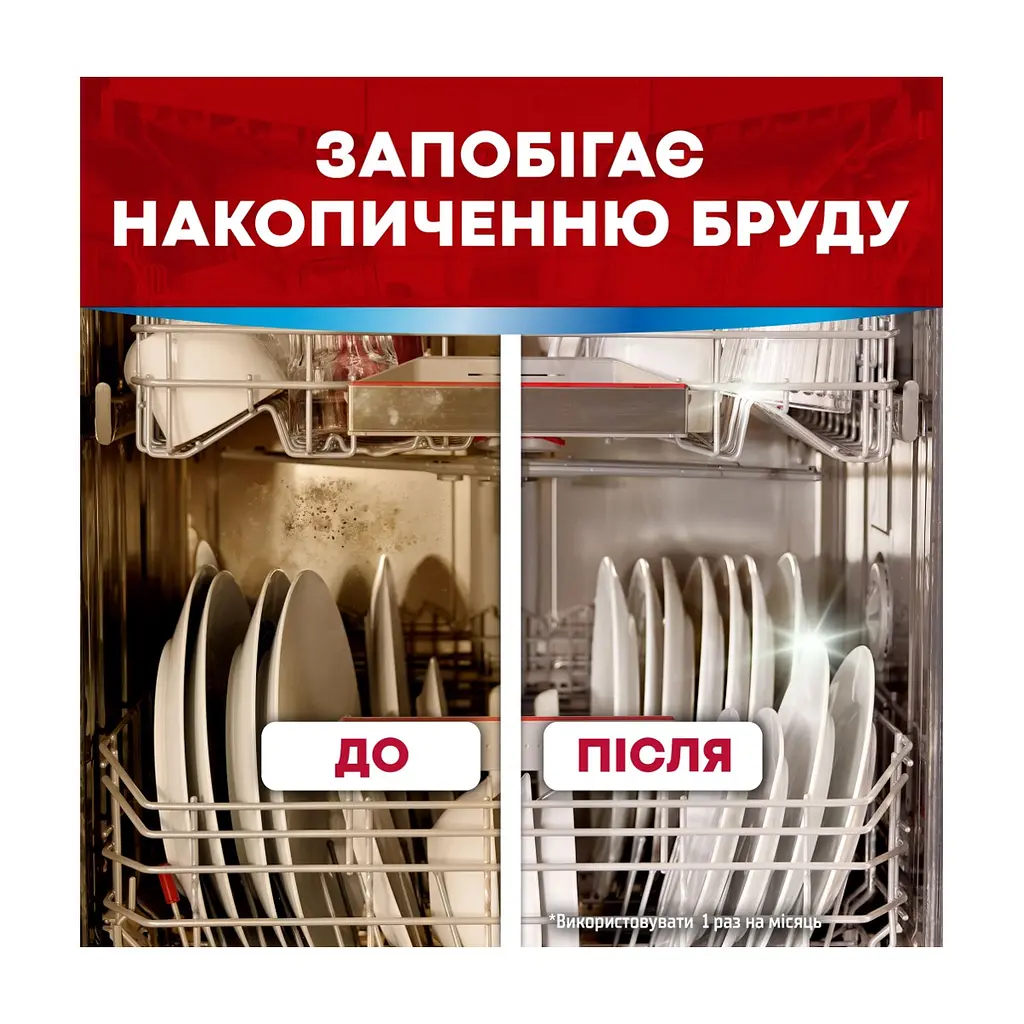 Очищувач для посудомийних машин Somat Machine Cleaner 60 г (9000100999786) - фото 3