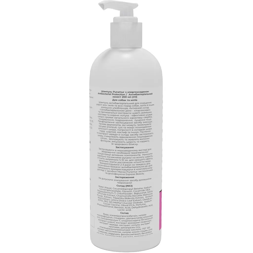 Шампунь для собак и кошек Puramur Antibacterial Protection с хлоргексидином 200 мл (PR243484) - фото 2